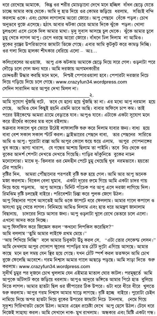Bangladesh date Bangladesh date